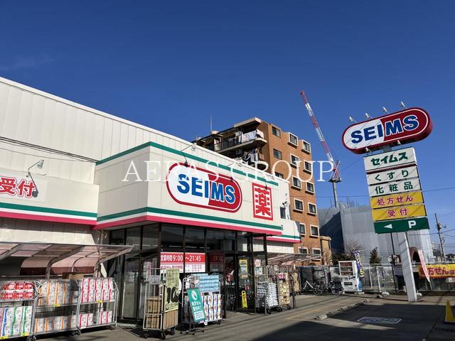 ドラックストア　ドラッグセイムス 膝折店（ドラッグストア）まで906m