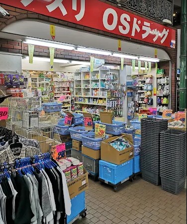 ドラックストア　オーエスドラッグ川崎店（ドラッグストア）まで222m