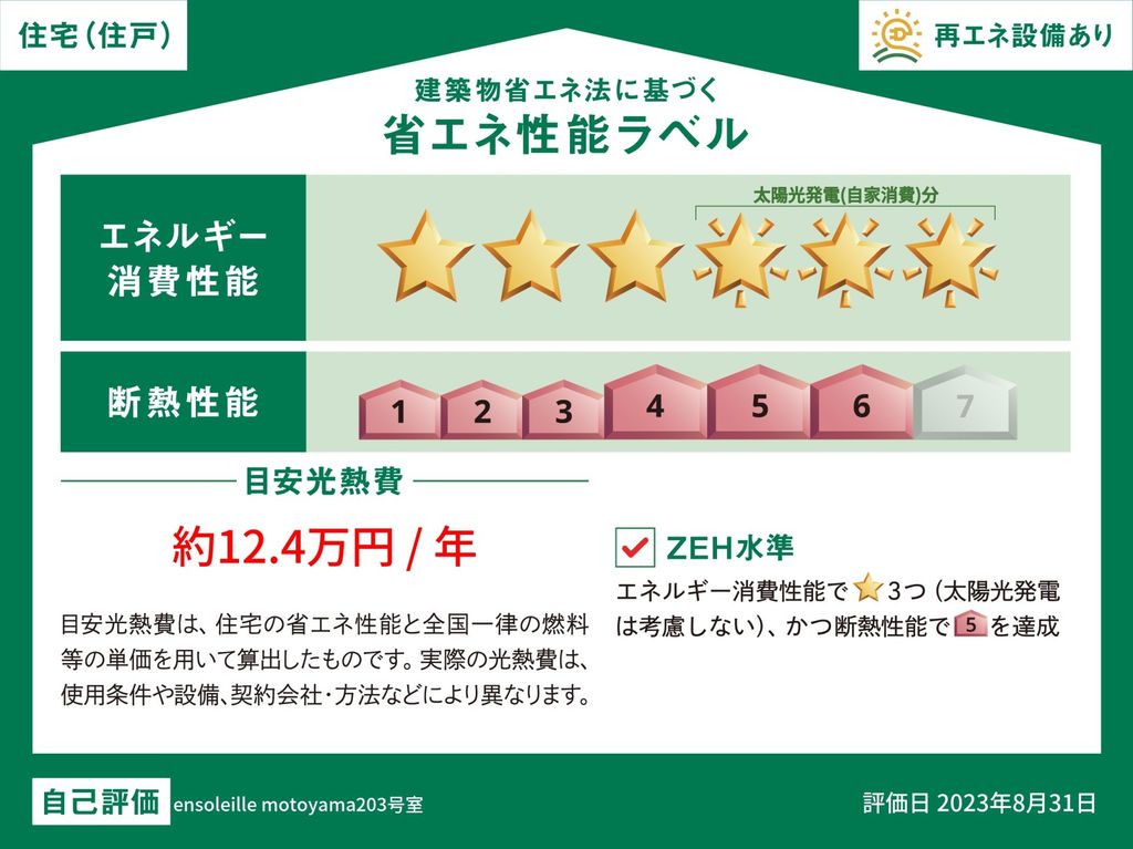 その他　間取図