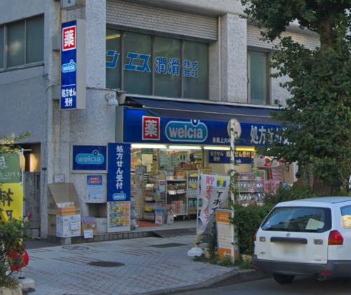 ドラックストア　ウエルシア目黒上大崎店（ドラッグストア）まで408m