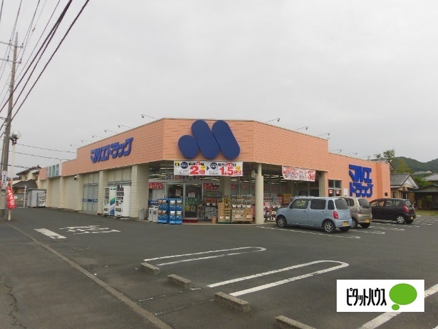ドラックストア　マルエドラッグ山川店（ドラッグストア）まで1846m