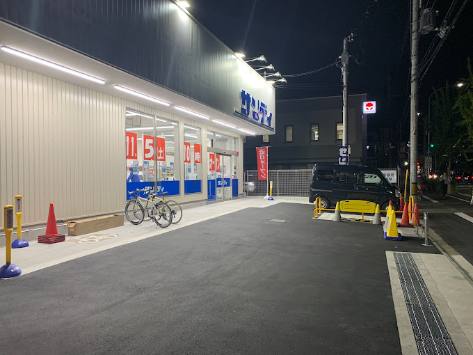 スーパー　サンディ 京都吉祥院店（スーパー）まで648m