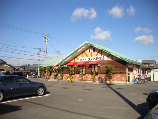 その他　コメダ珈琲店岩倉川井町店（その他）まで1527m