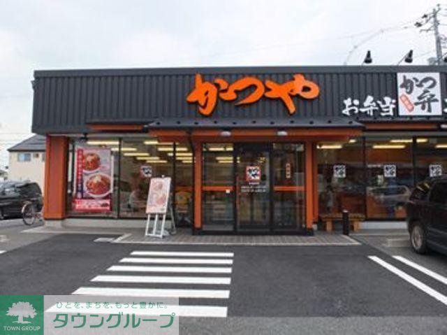 飲食店　かつや（飲食店）まで302m