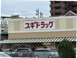 ドラックストア　ドラッグスギ 豊田リスタ店（ドラッグストア）まで482m