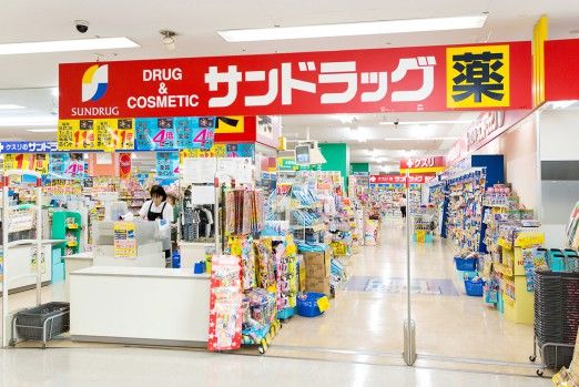 ドラックストア　サンドラッグ五香店（ドラッグストア）まで103m