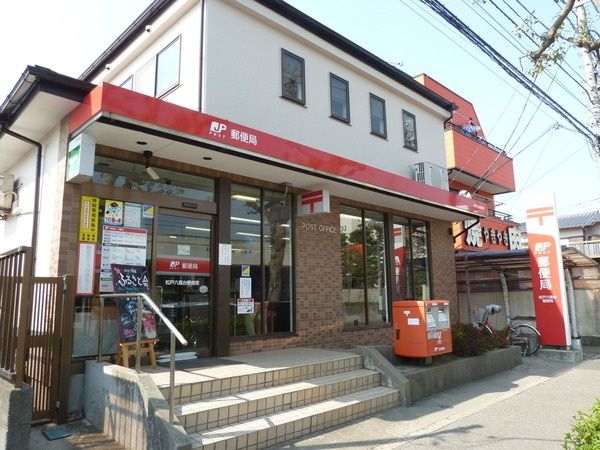郵便局　松戸六高台郵便局（郵便局）まで445m