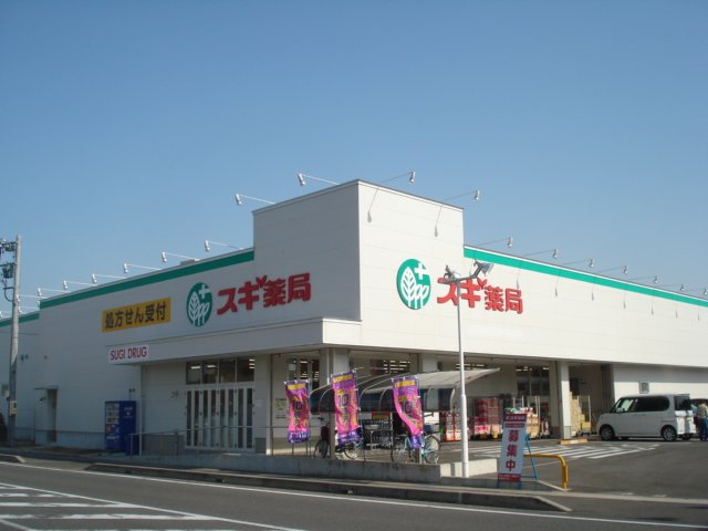 その他　スギ薬局祖父江店（その他）まで787m