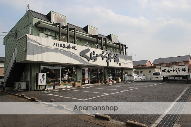 その他　くらづくり本舗 坂戸花影町店（その他）まで518m