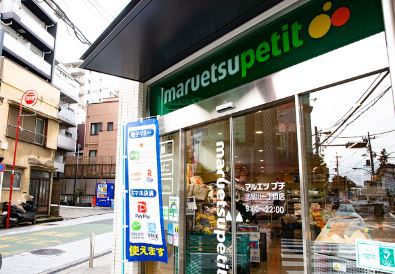 スーパー　マルエツプチ 北品川一丁目店（スーパー）まで713m