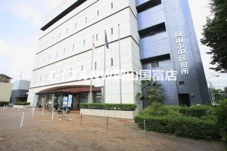 役所　岡山市中区役所（役所）まで629m