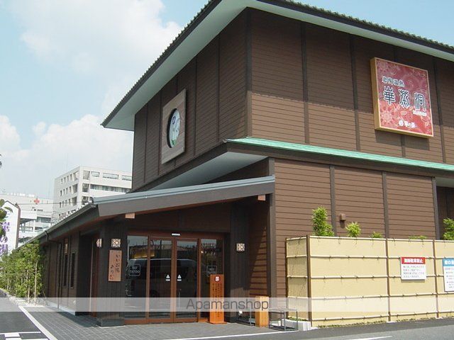 その他　華の湯（その他）まで80m