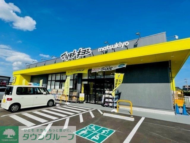 ドラックストア　マツモトキヨシ仙台中田店（ドラッグストア）まで720m