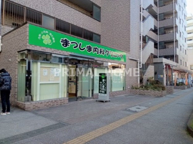 病院　まつしま内科クリニック（病院）まで185m