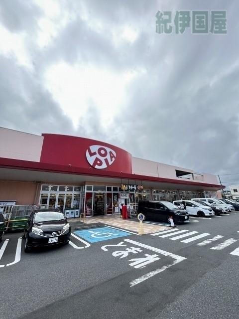 スーパー　ロピア小田原高田店（スーパー）まで551m
