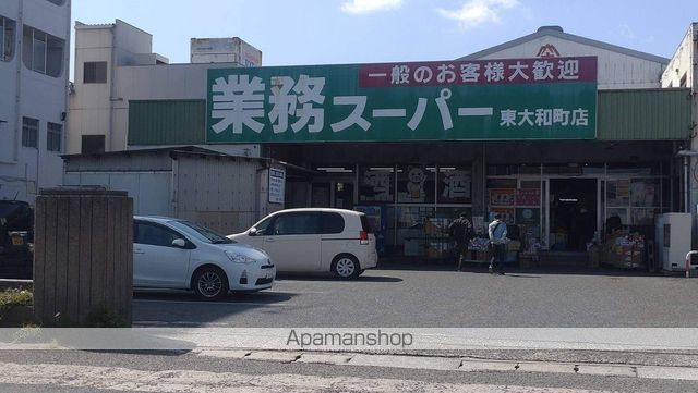 スーパー　（株）藤本商店／業務スーパー東大和店（スーパー）まで2025m