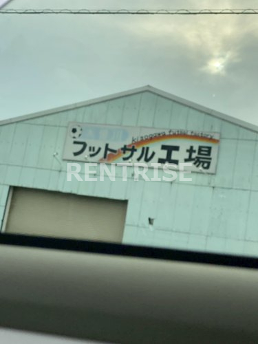 その他　木曽川フットサル工場（その他）まで272m