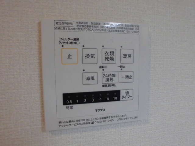 その他設備