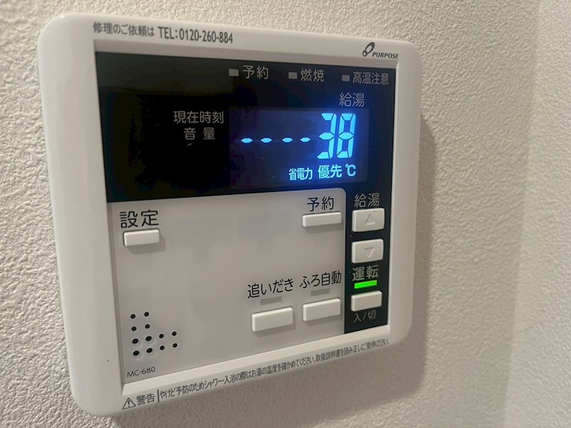 その他設備