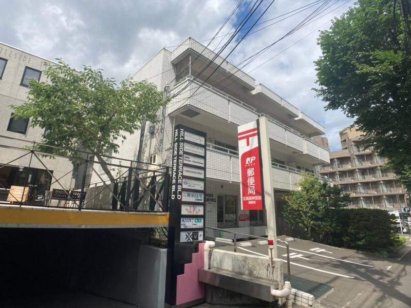 郵便局　北海道神宮前郵便局（郵便局）まで417m