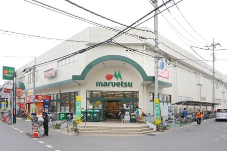 スーパー　マルエツ 大宮大和田店（スーパー）まで540m