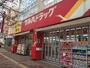ドラックストア　ツルハドラッグ琴似中央店（ドラッグストア）まで925m