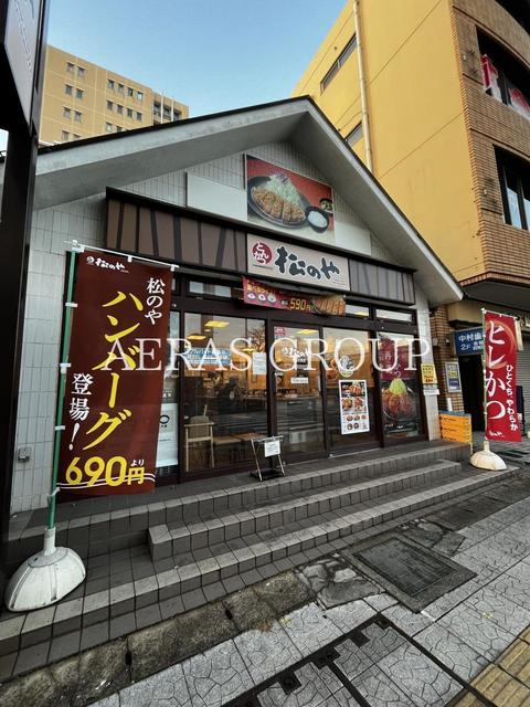 飲食店　松のや 幕張本郷店（飲食店）まで267m