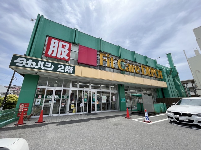 ドラックストア　Fit　Care　DEPOT富岡西店（ドラッグストア）まで212m