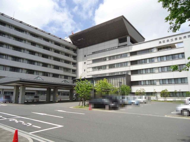 病院　鳥取県立厚生病院（病院）まで1232m