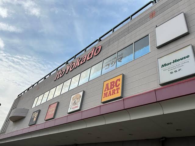 ショッピングセンター　マックハウスイトーヨーカドー明石店（ショッピングセンター）まで1214m