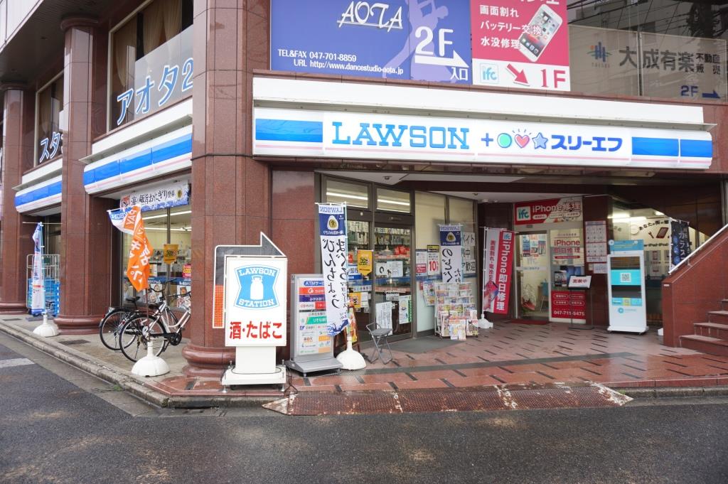 コンビニ　ローソン・スリーエフ 新松戸四丁目店（コンビニ）まで420m