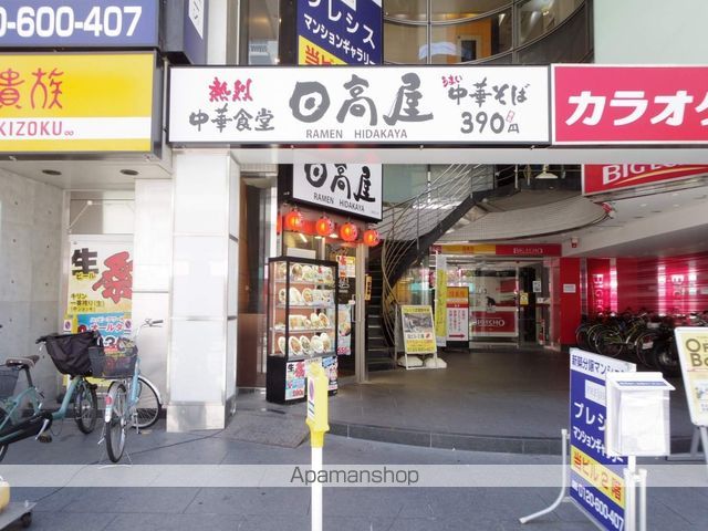 その他　日高屋三鷹南口店（その他）まで60m