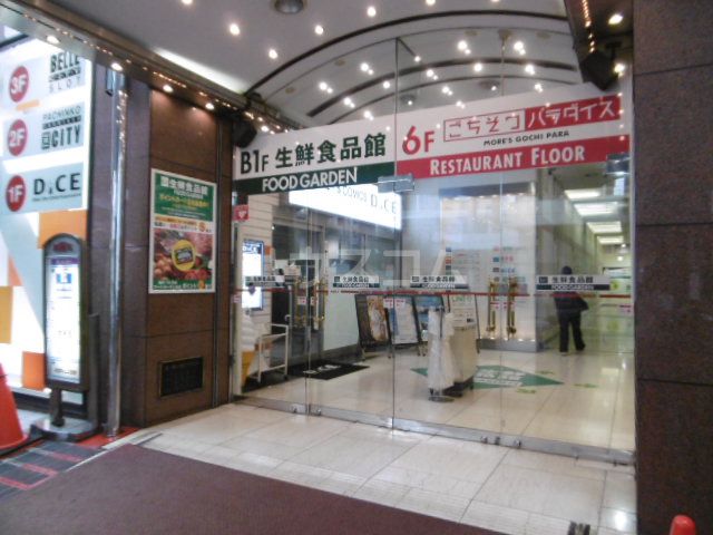 その他　相模大野モアーズ（その他）まで523m