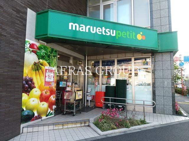 スーパー　マルエツ プチ 下落合駅前店（スーパー）まで378m