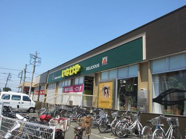 スーパー　いなげや立川幸店（スーパー）まで295m