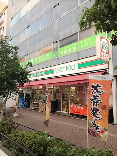 スーパー　ローソンストア100 東中野店（スーパー）まで802m