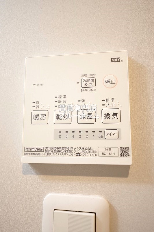 その他設備　浴室乾燥機付き！