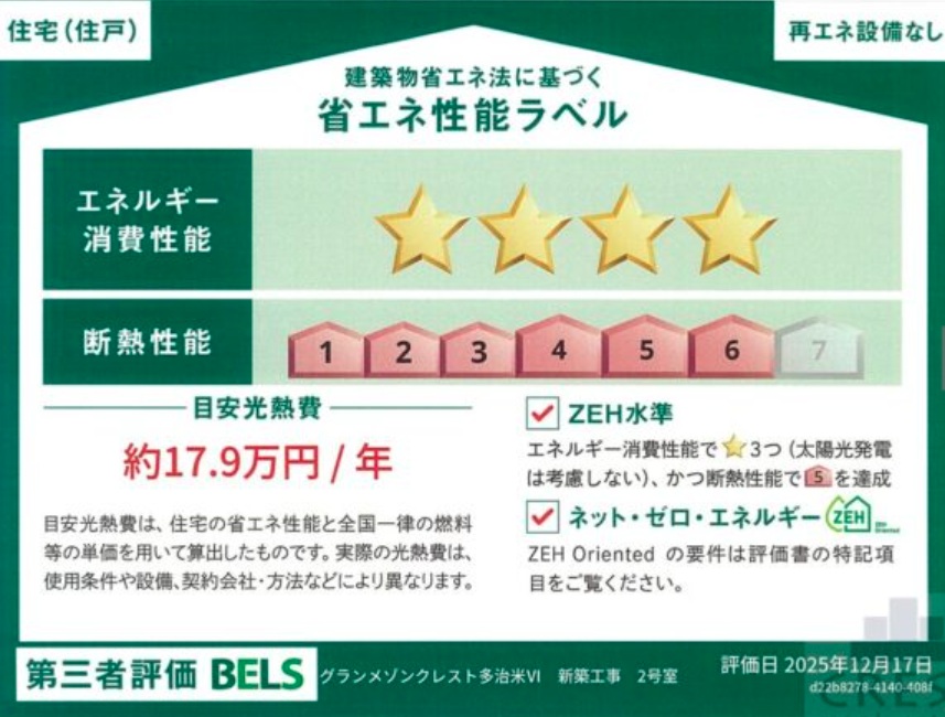 グランメゾンクレスト多治米VIのその他写真