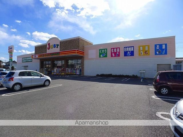 ドラックストア　ジャストドラッグ館林美園店（ドラッグストア）まで850m