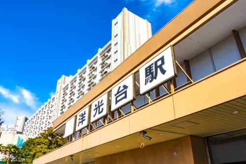 その他　洋光台駅（その他）まで674m