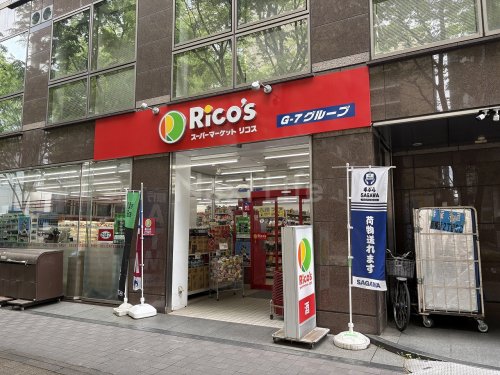 スーパー　スーパーマーケットリコス 新横浜2丁目店（スーパー）まで368m