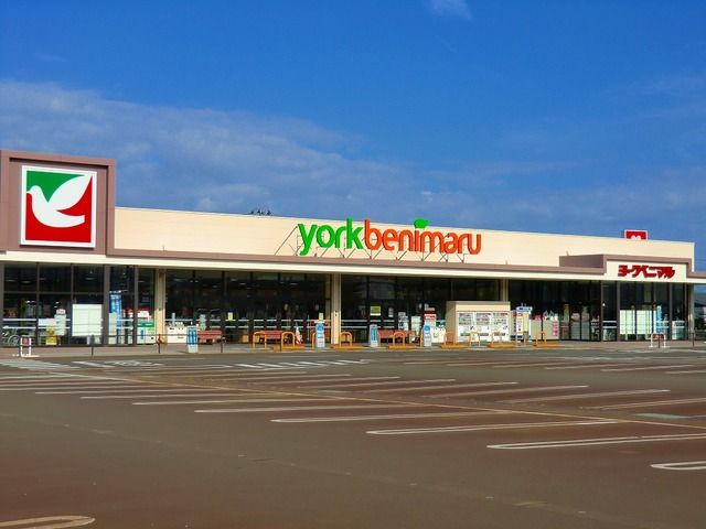 スーパー　ヨークベニマル町北町店（スーパー）まで750m