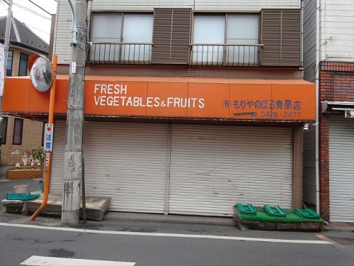 スーパー　FRESH　VEGETABLES&FRUITS（スーパー）まで652m