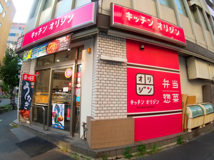 その他　オリジン（その他）まで54m