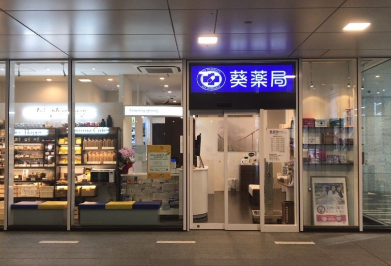 ドラックストア　葵薬局 目黒駅前店 目黒セントラルスクエア（ドラッグストア）まで576m