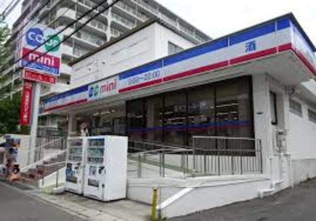スーパー　コープミニ西緑丘（スーパー）まで542m