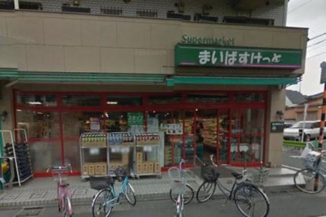 スーパー　まいばすけっと西糀谷店（スーパー）まで810m