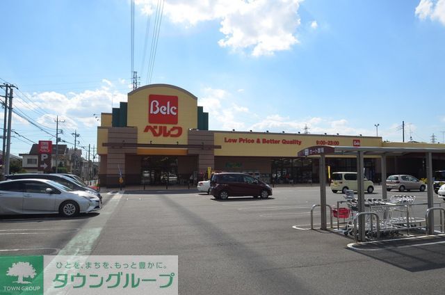 スーパー　ベルクさいたま吉野町店（スーパー）まで1520m
