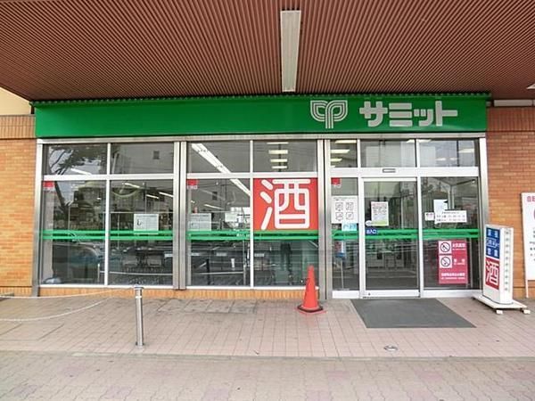 スーパー　サミット（スーパー）まで790m