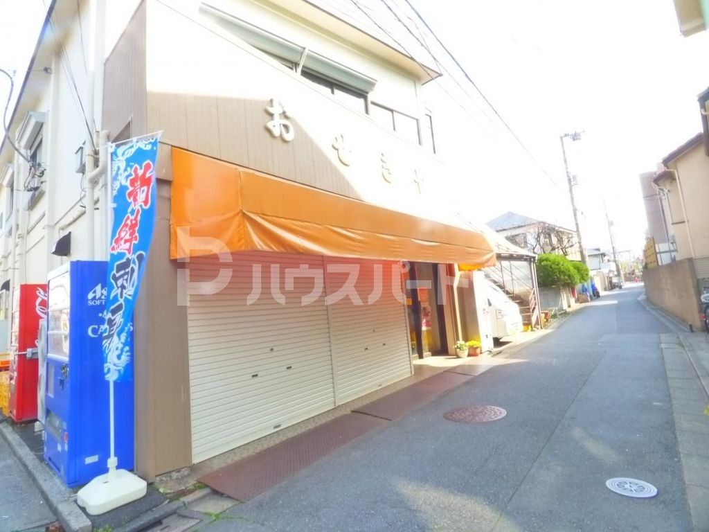 スーパー　おせきや商店（スーパー）まで890m
